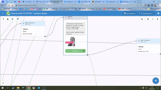 Продажа услуги через ТРИ автовебинара смотреть онлайн