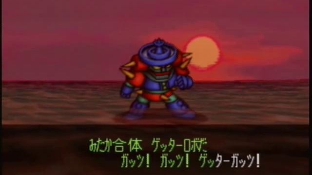 Super Robot Wars 64 Karaoke (Getter Robo G) смотреть онлайн