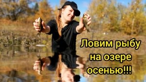 БЕЗ ТРУДА НЕ ВЫЛОВИШЬ РЫБКУ!! В ожидании поклёвок! Рыбка на жареху!!! Рыбалка