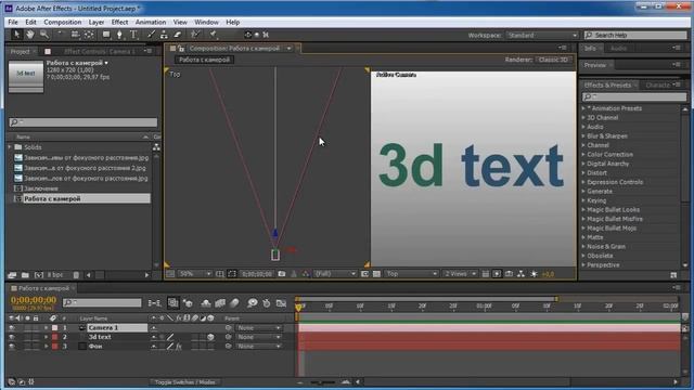 Adobe After Effect Урок,адоб афтер эффектс скачать бесплатно смотреть онлайн