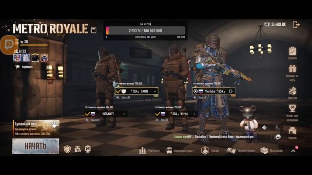 Стрим по метро, пушим топ, есть крутые раздачи ❤️☺ смотреть онлайн