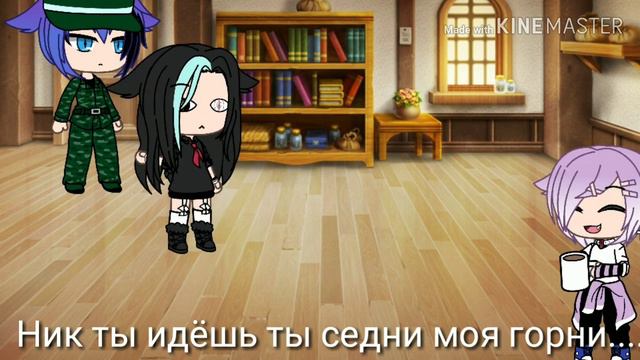 Здрасте я Настя II MEME II Gacha life смотреть онлайн