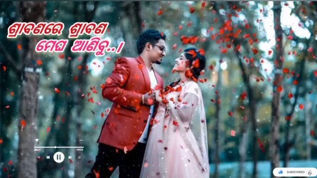 Srabana re Srabana Megha Anibu || Odia Old Romantic Album Song || Udit Narayan || Chandan & Ranu смотреть онлайн