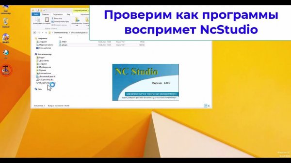 Программы для NcStudio. Все программы хороши ...