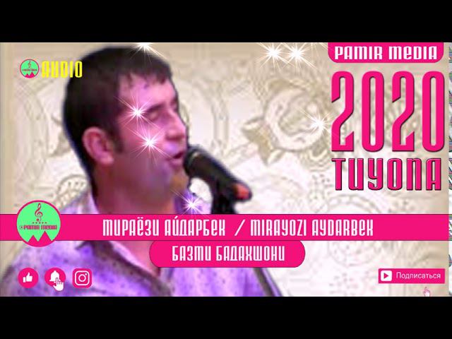 Мираёзи Айдарбек Базми Бадахшони ТУЙЁНА 2020 | Mirayozi Aydarbek bazmi tuyona 2020 смотреть онлайн
