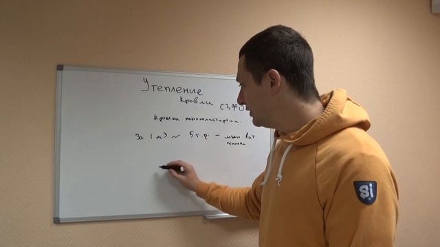 Необычное утепление кровли смотреть онлайн