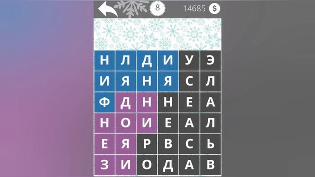 Найди Слова Страны 8 уровень смотреть онлайн