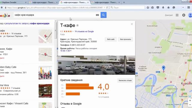Google отзывы = 2500 рублей в день. смотреть онлайн
