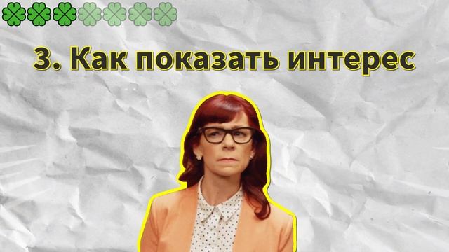 Советы агента ФБР: 7 приемов продуктивного общения. смотреть онлайн