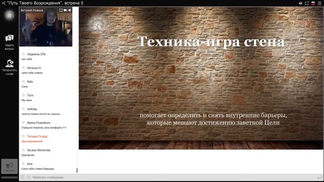 "Убираем барьеры на пути к своему Счастью", встреча 5 от 27 сентября 2017 смотреть онлайн