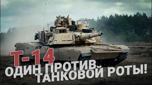 Т-14 - супертанк для войны с НАТО! Танк Армата Т-14