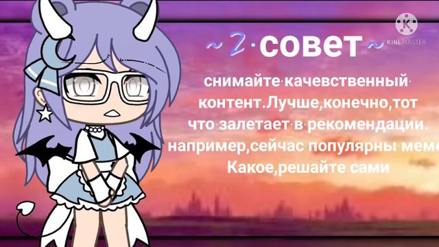 [❤️]-советы начинающим гачатуберам-[❤️]-1 часть-[❤️] смотреть онлайн