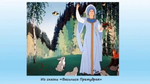 Видеовикторина  «Вас в сказку добрую зовем»