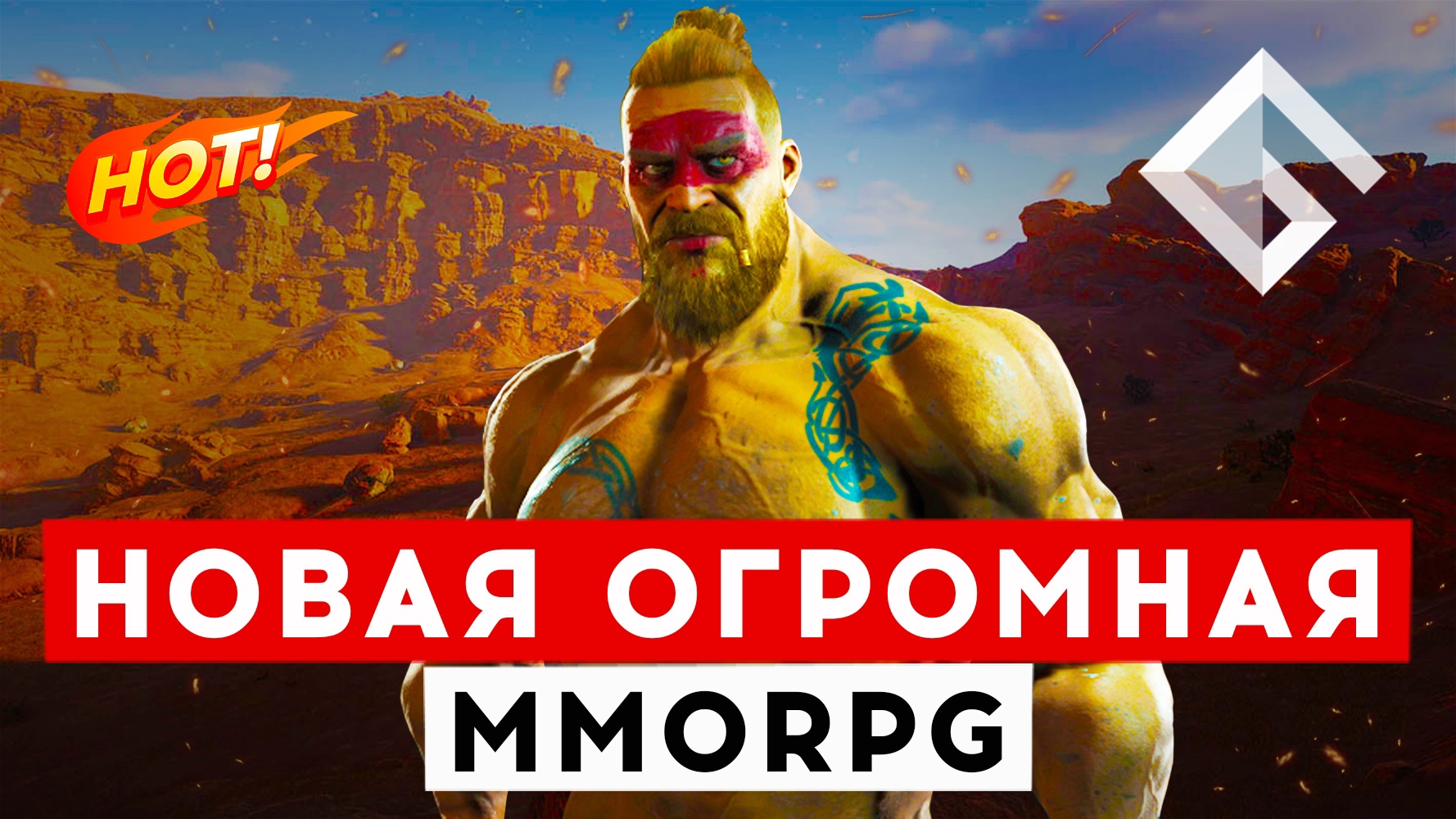 THE QUINFALL — НОВАЯ ГЛОБАЛЬНАЯ MMORPG, В КОТОРОЙ БУДЕТ ВСЕ смотреть онлайн