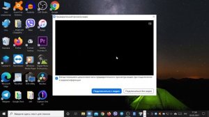 Урок 2. Вход в конференцию (Как подключиться к конференции Zoom)