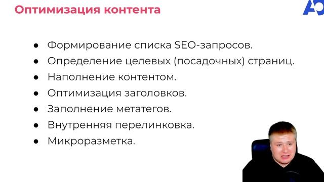 Как сделать SEO самостоятельно в 2023? 6 практических методик самостоятельного продвижения сайта смотреть онлайн