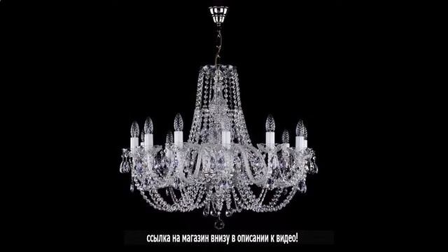 Люстры хрустальные бронзовые смотреть онлайн