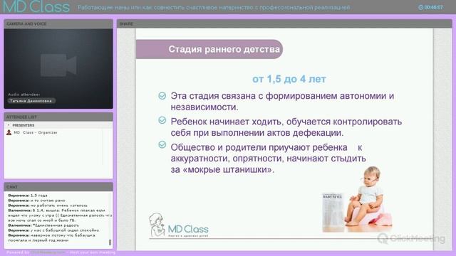 "Работающие мамы или как совместить счастливое материнство с профессиональной реализацией" смотреть онлайн