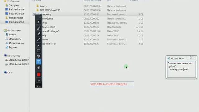 как добавить/удалить мем из программы desktop goose v0.3 смотреть онлайн