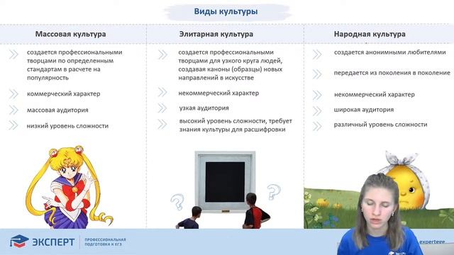 Понятие культуры | Обществознание ЕГЭ | Эксперт смотреть онлайн