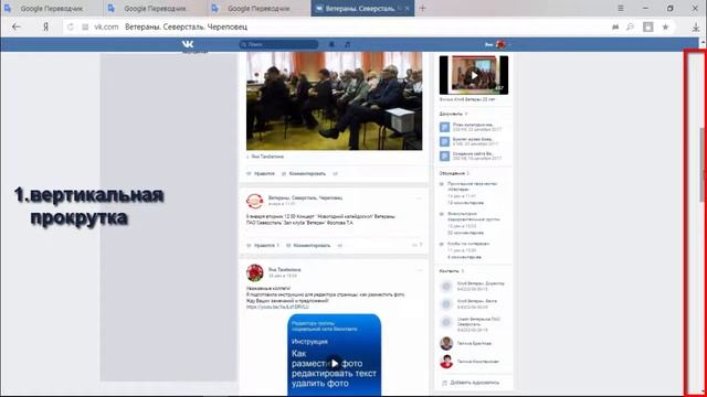 Как управлять Лентой новостей на странице группы Вконтакте смотреть онлайн