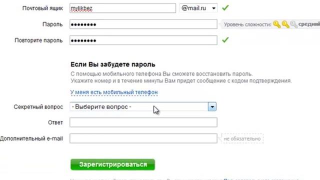 Ликбез - Регистрация на почте мейл ру смотреть онлайн
