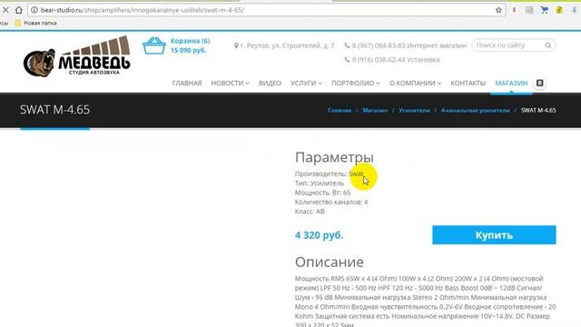 собираем аккустику для авто на 15 000р смотреть онлайн