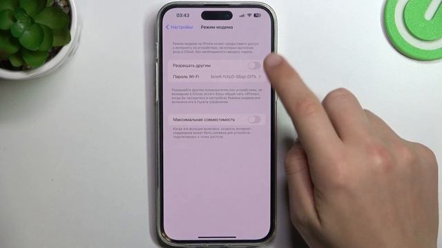 iPhone 14 Pro Max | Как включить мобильную точку доступа на iPhone 14 Pro Max смотреть онлайн