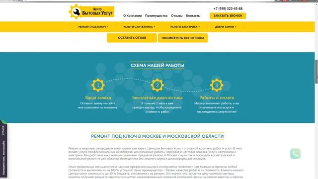 РЕМОНТ ПОД КЛЮЧ В МОСКВЕ И МОСКОВСКОЙ ОБЛАСТИ смотреть онлайн