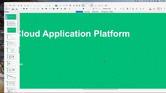 SUSE Cloud Application Platform смотреть онлайн