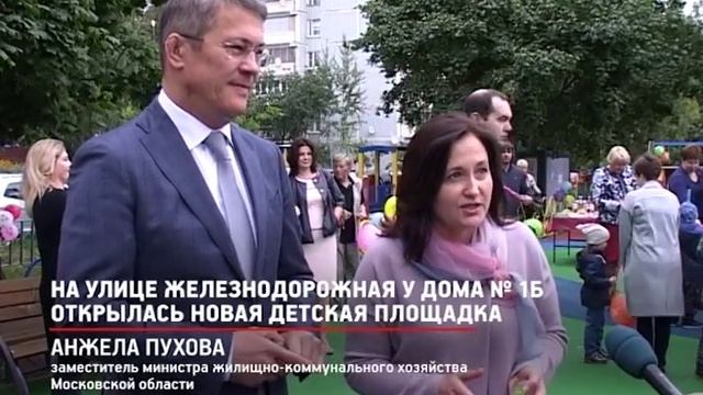 КРТВ. На улице Железнодорожная у дома № 1б открылась новая детская площадка смотреть онлайн