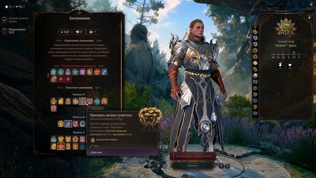 Baldur's Gate 3. Билд Друида-Некроманта. смотреть онлайн