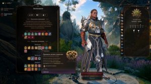 Baldur's Gate 3. Билд Друида-Некроманта.