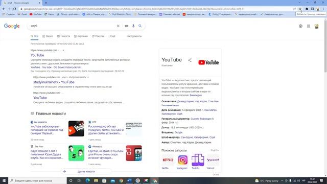 как вывести значок youtube на робочий стол смотреть онлайн