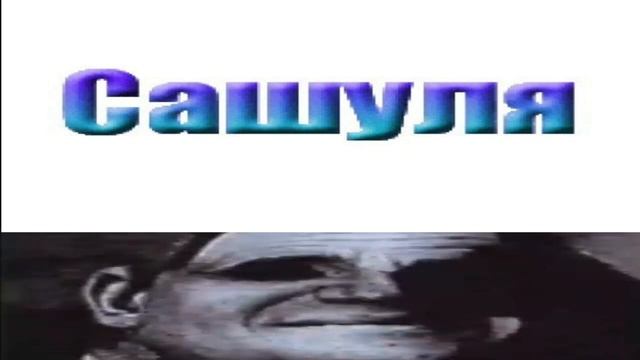 Когда тебя называют... смотреть онлайн