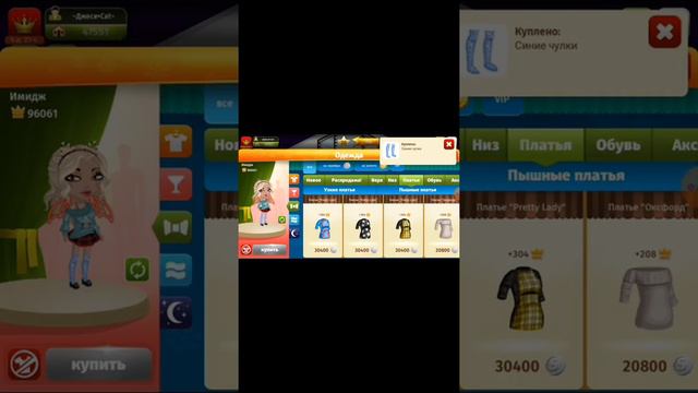 🌼ДОНАЧУ В АВАТАРИЮ В 12 ЧАСОВ НОЧИ. ТРАТА ЗОЛОТА МОБИЛЬНАЯ АВАТАРИЯ🌼