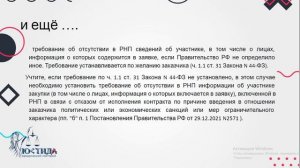 Как составить извещение по ч 12 ст 93