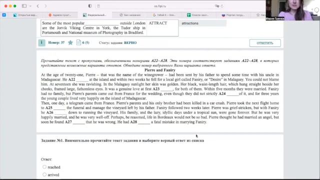 Преподаватель по английскому пишет ЕГЭ (неидеально) смотреть онлайн