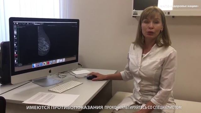 Цифровая маммография  Рабочая станция Здоровье нации онколог-маммолог в Ростове-на-Дону