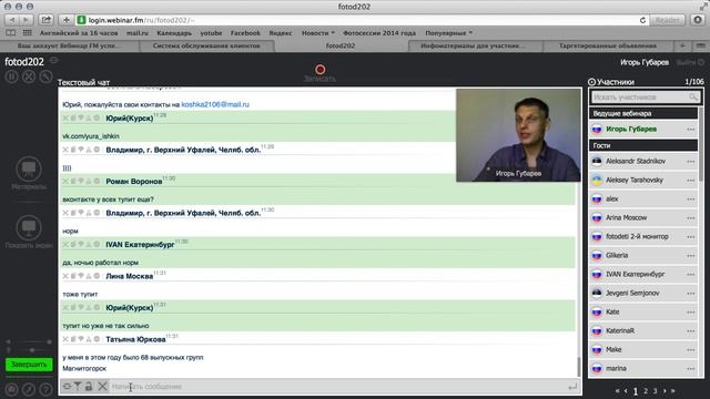 Вебинар: Бизнес-эффективность фотосъемки 1 смотреть онлайн