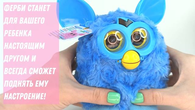 Ферби Пикси Интерактивная игрушка смотреть онлайн