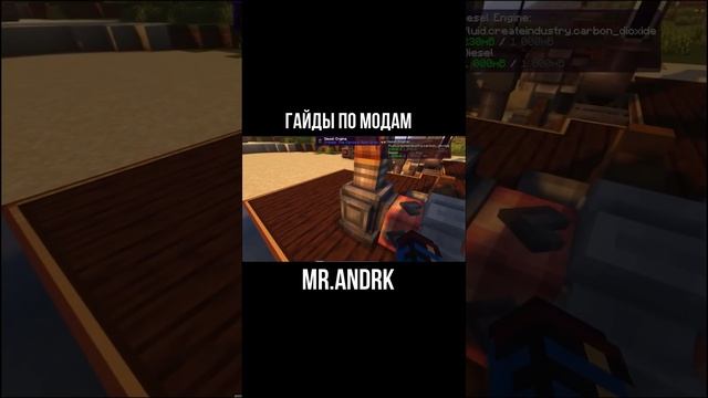 Дизельные двигатели. Create Factory Must Grow 1.18.2-1.19.2 (minecraft java edition) смотреть онлайн
