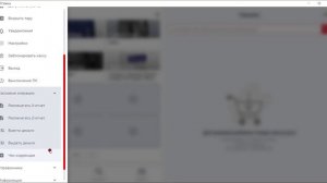 Урок 15. Как изъять денежные средства из кассы?