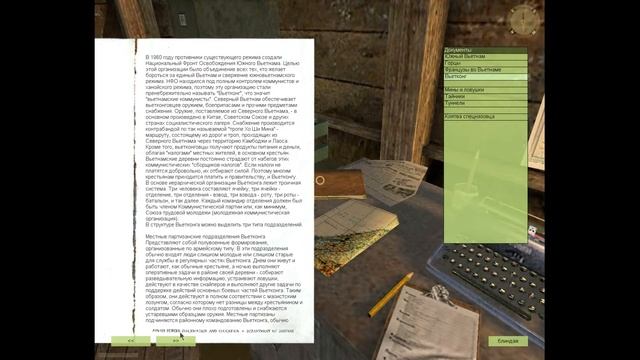 Vietcong: Инструктаж 3 смотреть онлайн