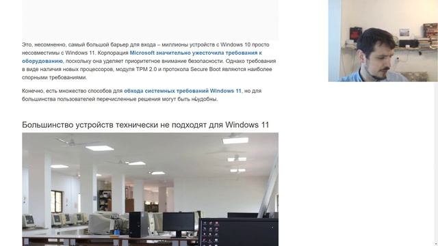 Исследование : Почему пользователи до сих пор не переходят на Windows 11 ? смотреть онлайн