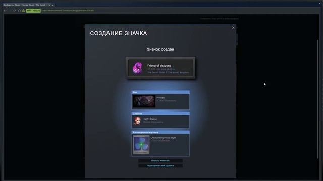 Создание Значка:The Secret Order 5: The Buried Kingdom в Steam смотреть онлайн