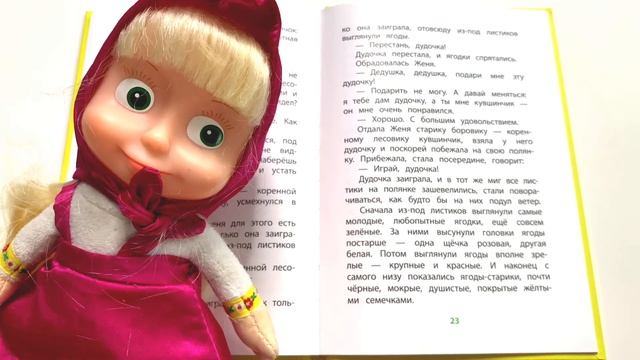 Детская книжка «Дудочка и кувшинчик» - читаем вслух. Валентин Катаев смотреть онлайн