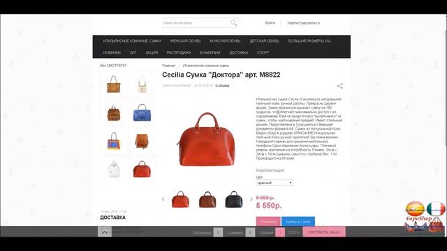 Карточка товара смотреть онлайн