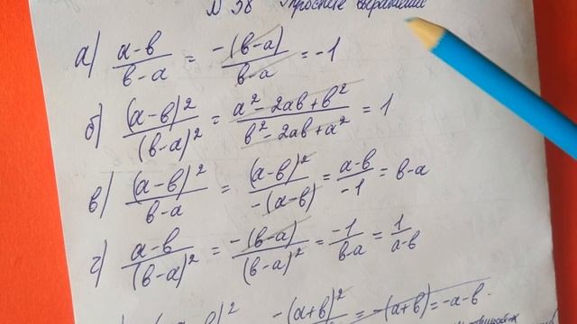 38 Алгебра 8 класс Упростите выражение. Тема рациональные дроби смотреть онлайн