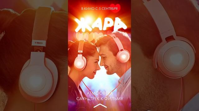 Диана Пожарская -Атмосфера смотреть онлайн